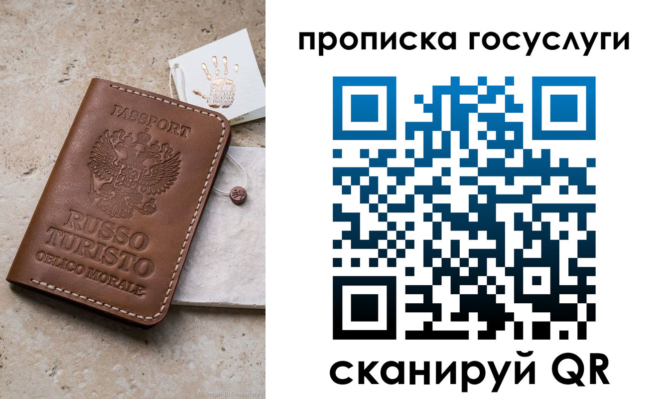 временная регистрация надежно в Кодинске