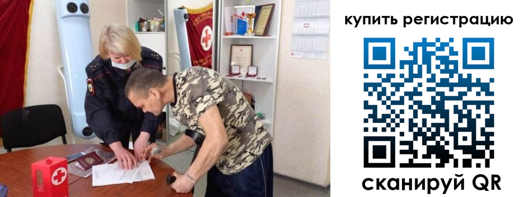 прописка для школы в Кодинске
