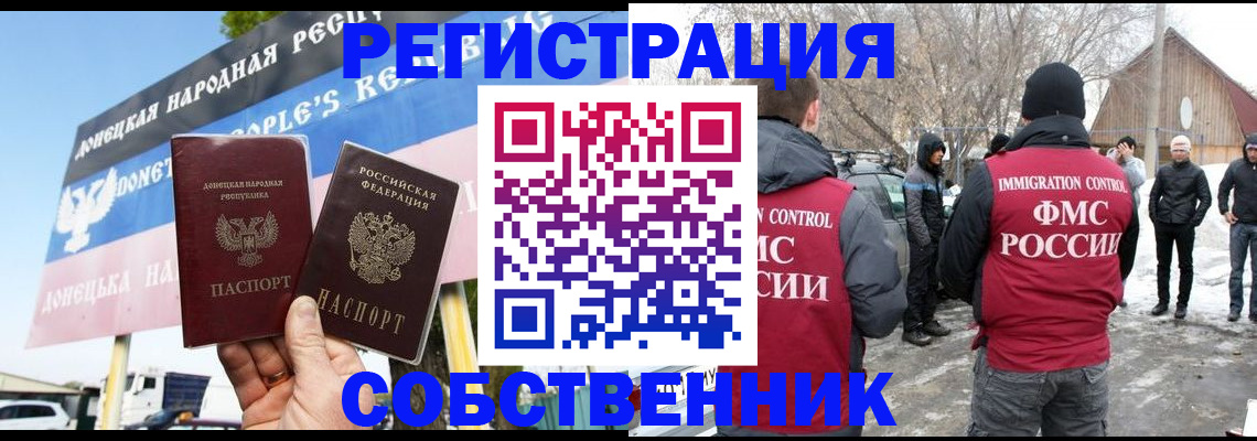 прописка ребенка в Кодинске