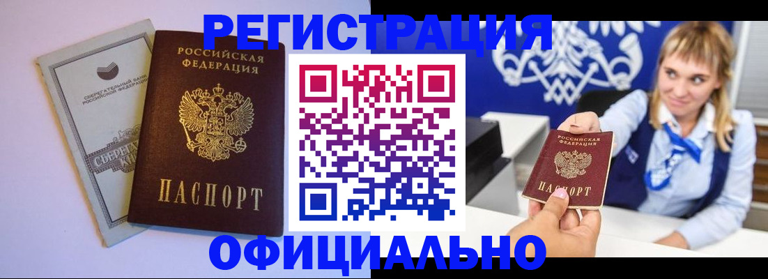 временная регистрация для школы в Кодинске
