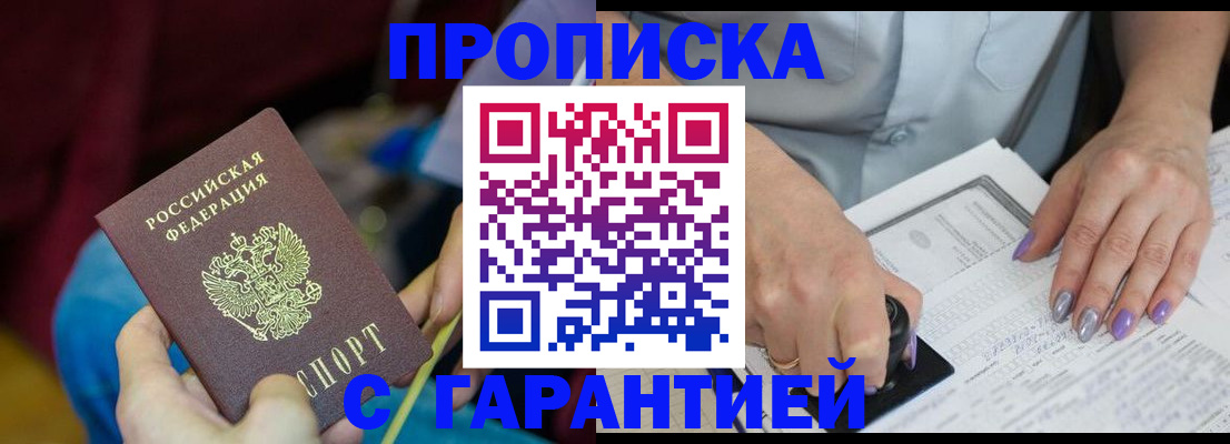 временная регистрация законно в Кодинске