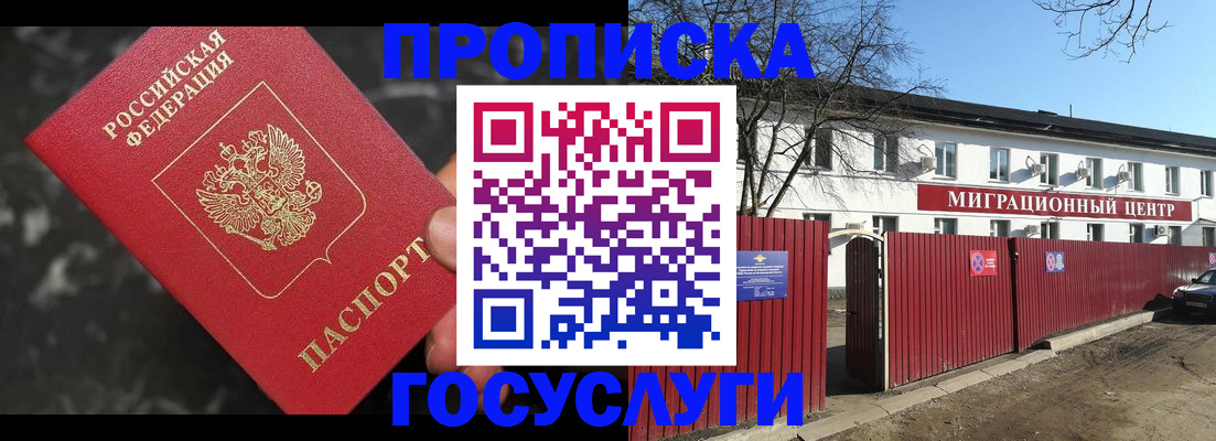 регистрация для дет. сада в Кодинске