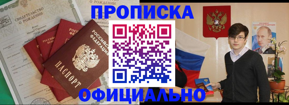 временная регистрация госуслуги в Кодинске